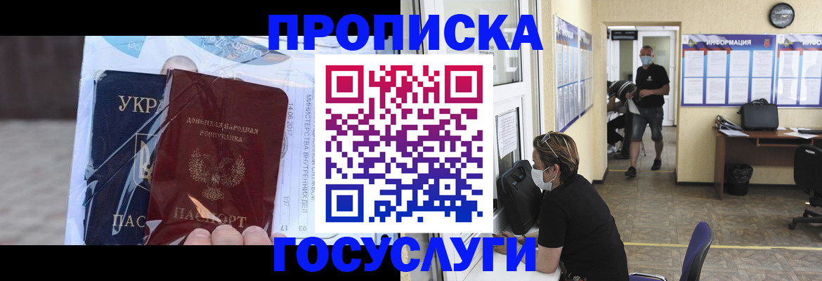 регистрация для школы в Анадыре