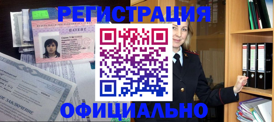 временная регистрация недорого в Анадыре
