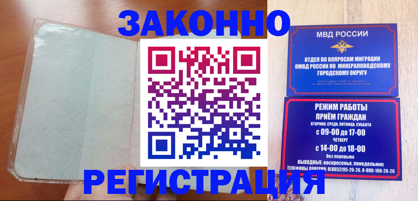 прописка гарантия в Анадыре