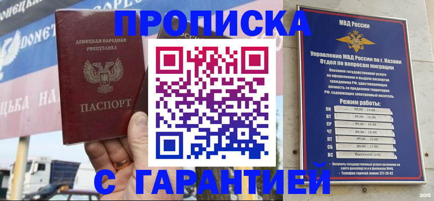 временная регистрация собственник в Анадыре