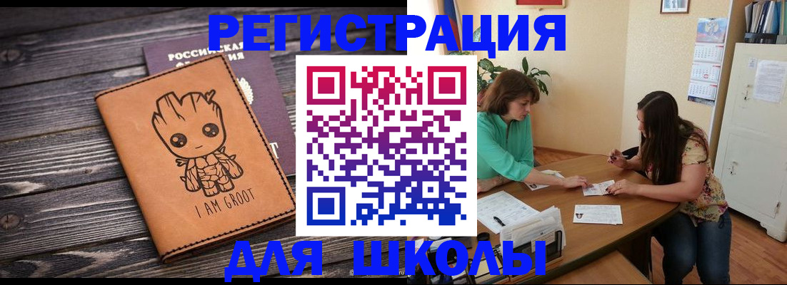 прописка в Анадыре